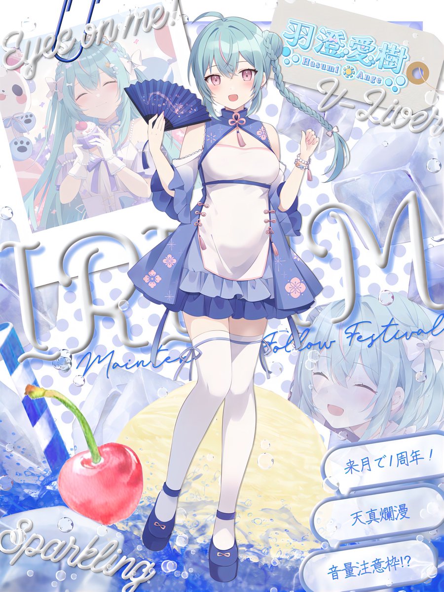 Hasu3_An10's tweet photo. ₊˚ ୨ #IRIAMメンテ中のフォロー祭り ୧ ˚₊

あなたの心に小さな灯火を🌟˖ ࣪⊹
羽澄 愛樹(はすみ あんじゅ)🌤🫧と申します！！

🌤来月で1周年❗
🫧常に音量注意⚠️
🌤基本考えてるのは食のこと😋

IRIAM🔗➡ https://t.co/06Ku3IdP1M

≪🩵♻️💬➕👤 全力周回🏃💨» https://t.co/fHE0kHIlOJ