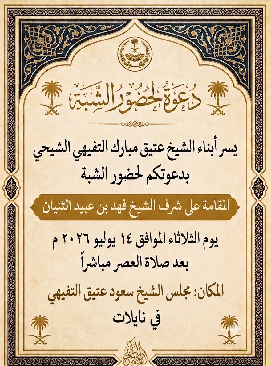 hrbad_1's tweet photo. #نايلات #التفيهي #الشيحي #الشمري https://t.co/bIZgOkTR3Z