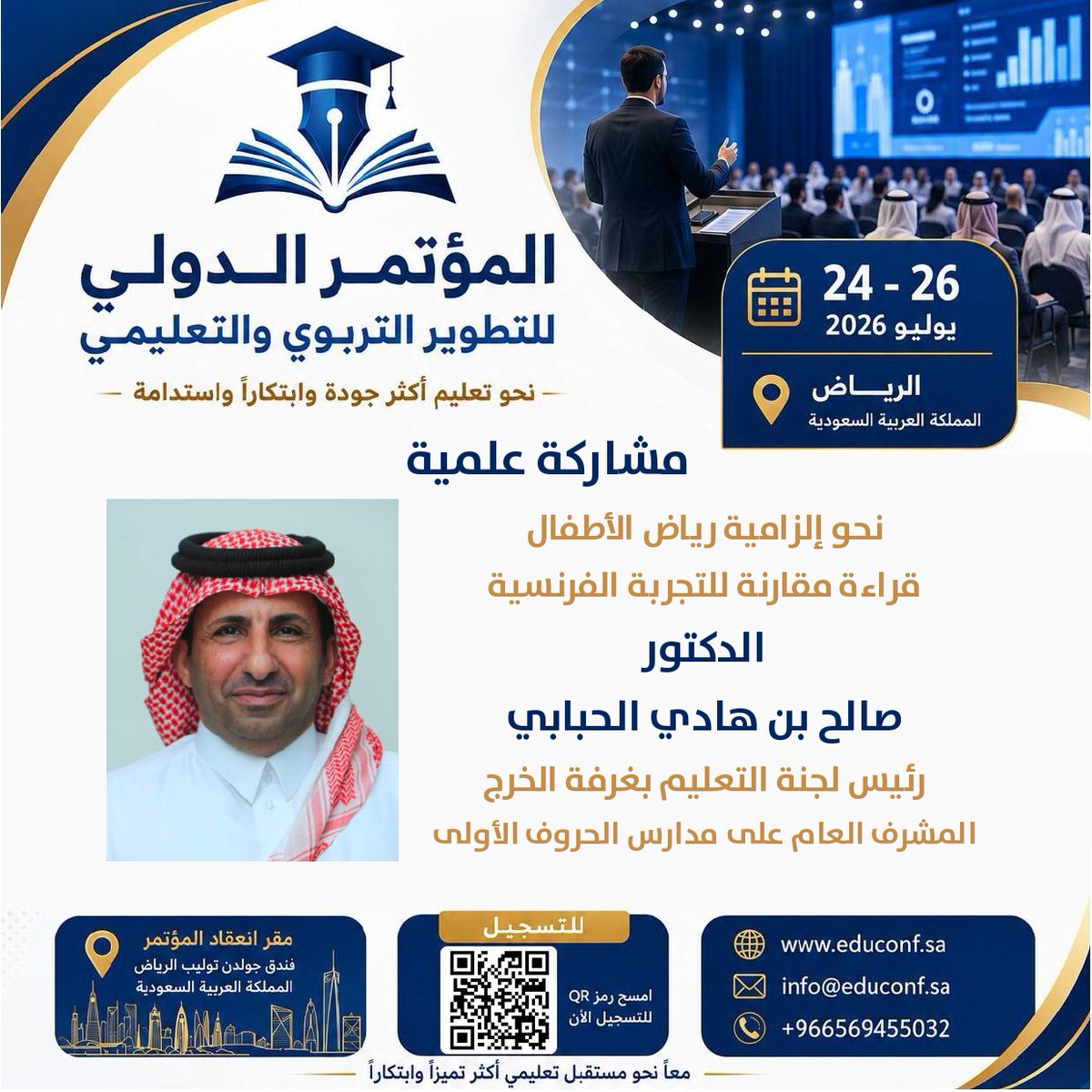educconf's tweet photo. مشاركة علمية
نحو إلزامية رياض الأطفال
قراءة مقارنة للتجربة الفرنسية
د. صالح الحبابي
@AlHababi1
رئيس لجنة التعليم بغرفة الخرج
المشرف العام - مدارس الحروف الأولى
مؤتمر التطوير التربوي والتعليمي

الرياض 24 - 26يوليو
للتسجيل

https://t.co/bRB2gFRGf3
#مؤتمر_تربوي #المناهج #الطفولة https://t.co/UrS9H4YhMb