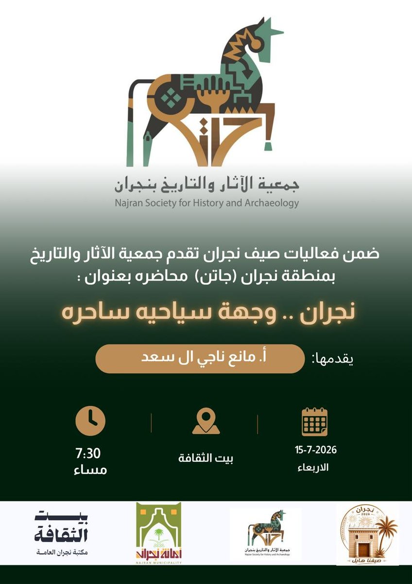 alsaadmana's tweet photo. الدعوة عامة.. أهلا بالجميع. https://t.co/g00tMNSMYB