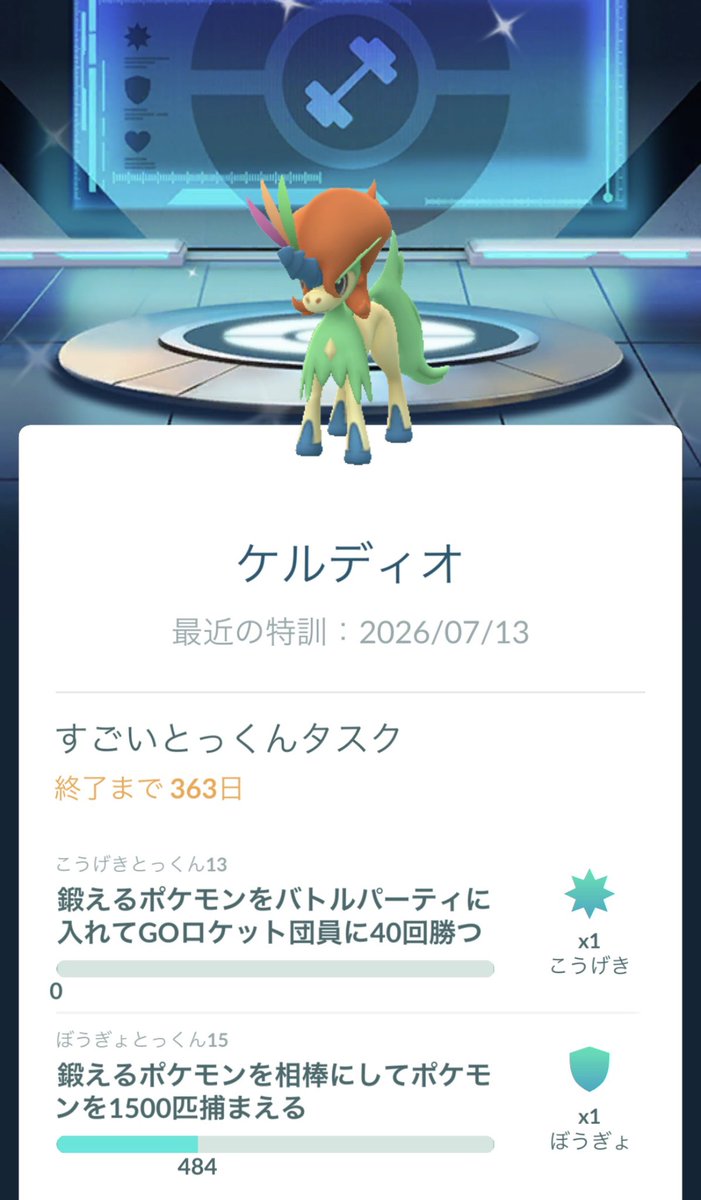 HMaeishino19676's tweet photo. ロケット団戻ってきたね!
これで、ケルディオの特訓が出来る!
#PolemonGO
#ポケモンGO https://t.co/Cs5vhpYDqB