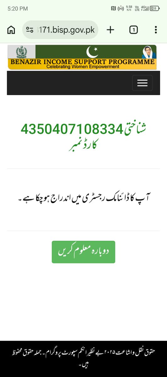 pk_manan's tweet photo. @bisp_pakistan Sir, I belong to a poor family. I ran around for about 10 to 12 days in the process of getting a SIM card and after that I wasted a lot of time in the process of connecting the SIM card of the hostel. After that, I got the SIM card connected, but still I am facing the same problm https://t.co/FxzMqoporT