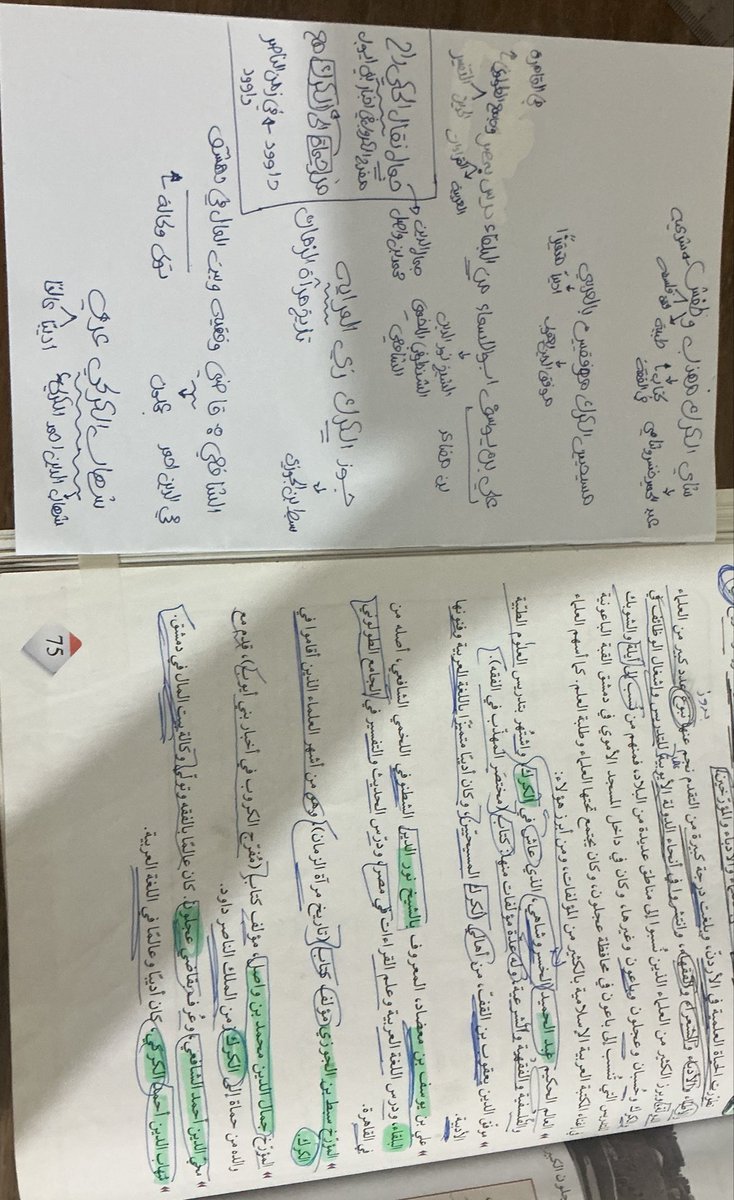تَـسـنـيـم 🐿️ tweet media