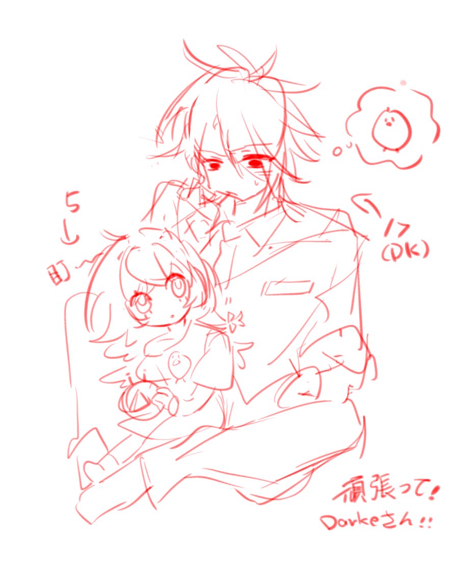 madeo0701's tweet photo. 发点产品摇一摇（摇摇）
 把年龄差距加大好好玩（喂 https://t.co/K2ULCQMkPG