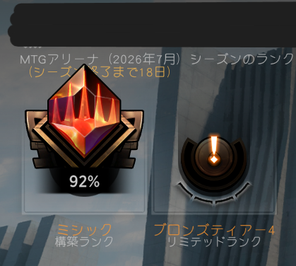gustav3104's tweet photo. MTGアリーナを5年近く遊んでるけど、マーベル来てからスタンダードのインフレがまた加速した感じがするなぁ…。
とりあえず毎月目標のランクをミシック帯まで上げるは今月も無事に到達。
（フォーマットはスタンBO1、ドラフトはやってないです…） https://t.co/0z1SdzDskY