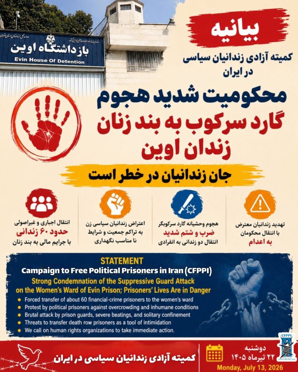 IranCfppi's tweet photo. ⭕️ بیانیه کمیته آزادی زندانیان سیاسی

​محکومیت شدید هجوم گارد سرکوب به بند زنان زندان اوین؛ جان زندانیان در خطر است

​کمیته آزادی زندانیان سیاسی، انتقال اجباری، ناگهانی و غیراصولی حدود ۶۰ زندانی با جرایم مالی به بند زنان زندان اوین و متعاقب آن، هجوم وحشیانه نیروهای گارد و ایجاد فضای رعب و وحشت را به شدت محکوم می‌کند.
​بنا بر گزارش‌های موثق، در پی انتقال این تعداد از زندانیان مالی، زندانیان سیاسی زن محبوس در بند زنان زندان اوین به تراکم شدید جمعیت، نامناسب‌تر شدن شرایط نگهداری و کمبود اولیه فضای زیستی اعتراض کردند که این اعتراض به درگیری منجر شد. در پی این ایستادگی، ماموران گارد سرکوبگر زندان به بند زنان هجوم برده و طبق اخبار دریافتی، اقدام به ضرب و شتم شدید چند تن از زندانیان کرده‌اند. ماموران همچنین زندانیان معترض را تهدید کرده‌اند که در صورت عدم همکاری، زندانیان زیر حکم اعدام را به مکان دیگری تفکیک و منتقل خواهند کرد. گزارش‌های تکمیلی حاکی از آن است که متعاقب این درگیری‌ها، دو تن از زندانیان سیاسی زن به سلول‌های انفرادی منتقل شده‌اند.
​کمیته آزادی زندانیان سیاسی هشدار می‌دهد که این تراکم‌افزایی عمدی، یک سناریوی امنیتی برای بهانه‌تراشی و هجوم به بند زنان است. دستگاه سرکوب با مختل کردن شرایط اولیه زیست، عمداً فضا را به سمت اعتراض می‌کشاند تا بهانه لازم برای ورود گارد، ضرب و شتم، انتقال به انفرادی و اعمال فشار روانی (مانند تهدید به جداسازی محکومان به اعدام) را فراهم کند.

با توجه به سابقه سیاه حکومت در سرکوب معترضان دربند، احتمال وقوع حملات وحشیانه‌تر و پرونده‌سازی‌های جدید علیه این زنان مقاوم بسیار بالا و نگران‌کننده است.

​ما رفتار وحشیانه گارد زندان، انتقال به انفرادی و سیاست تعمدیِ به مخاطره انداختن جان زندانیان را قویاً محکوم می‌کنیم.
​مسئولیت مستقیم حفظ سلامت و امنیت تک‌تک زندانیان بر عهده سازمان زندان‌ها و دستگاه قضایی است.
​از نهادهای حقوق بشری می‌خواهیم فورا برای توقف این ارعاب سیستماتیک دخالت کنند.

​ما خواهان پایان دادن به این فجایع و آزادی فوری و بی‌قید و شرط تمامی زندانیان سیاسی و عقیدتی هستیم.

​کمیته آزادی زندانیان سیاسی
دوشنبه ۲۲ تیرماه ۱۴۰۵