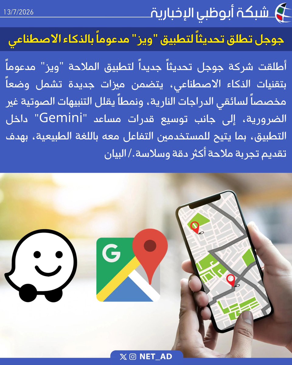 شبكة أبوظبي tweet media