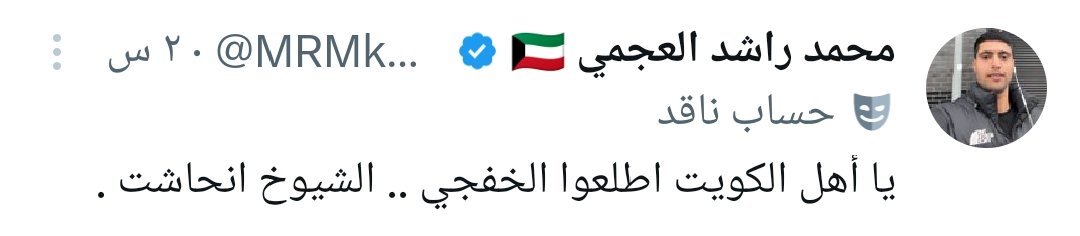 Ali18169088's tweet photo. @tmrrah9 اشرد هسه عكسي https://t.co/9OmesB6S32