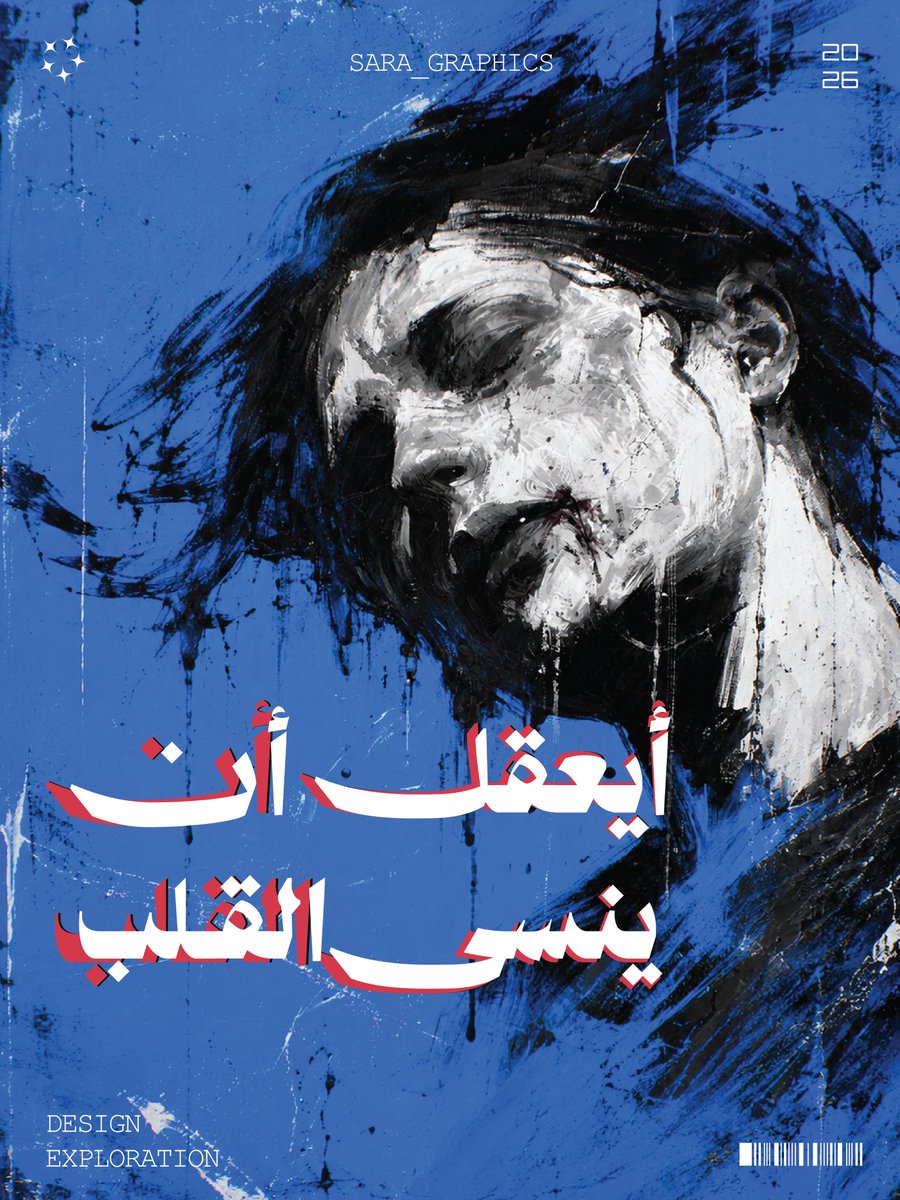 sara_graphics1's tweet photo. و نرررجع مرة اخرى مع البوسترات
هاته المرة اخترت اعمل بوسترين يكملون بعض 
"أَيَعْقِلُ أَنْ يَنْسَى الْقَلْبُ أَيَّامًا لَهَا فِي عُمْقِهِ مَجْرًى" https://t.co/ugLxFWHDW4