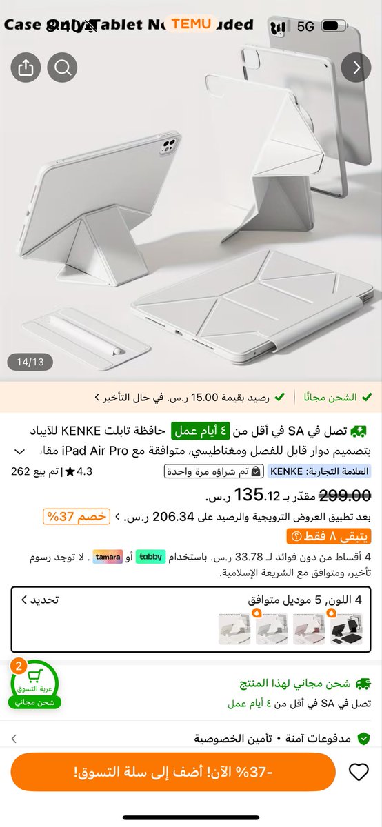 Za7h14's tweet photo. @alnoorjl ذا افضل منهم اثنينهم 
بطل  يمدي ينفصل ويصير بدون غطا للشاشه  ويمدي توقفيه باكثر من حركة https://t.co/zJqBS5Pam8