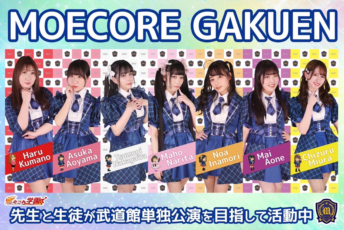 moecoregakuen's tweet photo. おはようございます！
【7/14(火)の燃えこれ学園①】

燃えこれ学園TV vol.174
時間：20:30〜(予定)
📺 https://t.co/FToznTkHrH

テレビ電話アプリトークポート
時間：22:00～ 
📞 https://t.co/pFPfGYNXpO
※稲森は生誕衣装 https://t.co/U1NsutrfoE