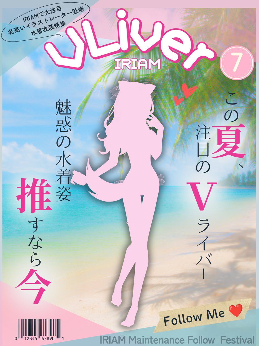 Kanami_0002's tweet photo. #IRIAMメンテ中のフォロー祭り素材 

今回は海開き向けのメンテ素材🏝

下素材と好きなお色の上素材の間に立ち絵を挟むだけ！

シルエットだけでも可愛い🫶

使用条件 → 🩷＆♻️

❌2次配布や自作発言、色変更、AI立ち絵、仮のお姿の方、厳禁❌

↓素材DLはツリーへ↓

#IRIAM素材
#素材配 https://t.co/CJI2ItcvCN