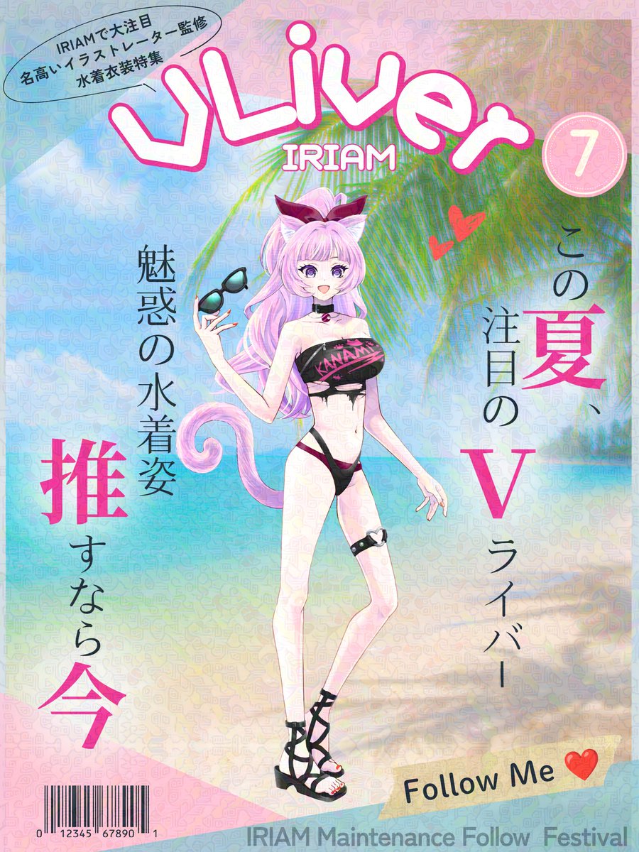 Kanami_0002's tweet photo. #IRIAMメンテ中のフォロー祭り素材 

今回は海開き向けのメンテ素材🏝

下素材と好きなお色の上素材の間に立ち絵を挟むだけ！

シルエットだけでも可愛い🫶

使用条件 → 🩷＆♻️

❌2次配布や自作発言、色変更、AI立ち絵、仮のお姿の方、厳禁❌

↓素材DLはツリーへ↓

#IRIAM素材
#素材配 https://t.co/CJI2ItcvCN