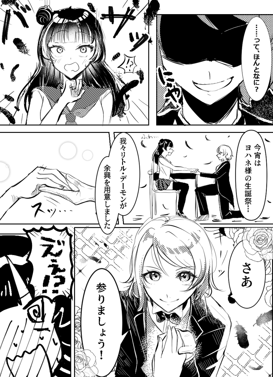 showyou_koi's tweet photo. 善子ちゃんお誕生日おめでとうございました！！
スクスタの毎日劇場ネタです⚓😈
※衣装もろもろ捏造 https://t.co/TjOFSAHWV0