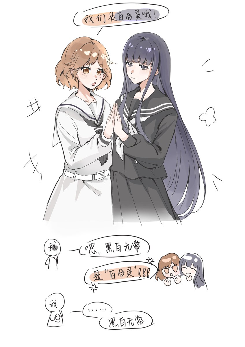 a1219845604's tweet photo. #yuritopia https://t.co/vjr7cyITKz