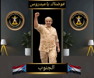 WdahA91040's tweet photo. الزعيم القائد البطل فخامة الرئيس القائد عيدروس الزبيدي حضور لا يغيب وقوة لا تنكسر... قريباً يكتمل المشهد وسيعود شامخآ 
منتصرآ شامخآ بيديه راية النصر الجنوبي ابشرو باالخير ياشعب الجنوب العظيم اننا فوضناك ونجدد التفويض والولاء والعهد الرئيس القائد البطل عنوان للرجوله والفخر والشموخ https://t.co/tvHb2HFEMX