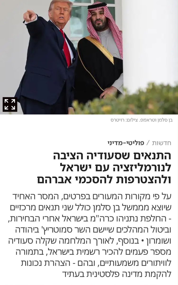 bezalelsm's tweet photo. אני מזהיר: אני יודע בוודאות על מהלכים בינלאומיים שמקודמים מול גורמים בשמאל הישראלי של איזנקוט ויאיר גולן, שיחזירו לאחור את כל המהלכים החשובים שעשינו ביהודה ושומרון בקדנציה הזו, ויחזרו לנתיב אוסלו ומדינת הטרור הערבית הארורים.

אם חלילה הם יעלו לשלטון תקום מדינה פלסטינית שתסכן את ביטחון ישראל.

זה או ימין - או פלסטין.
