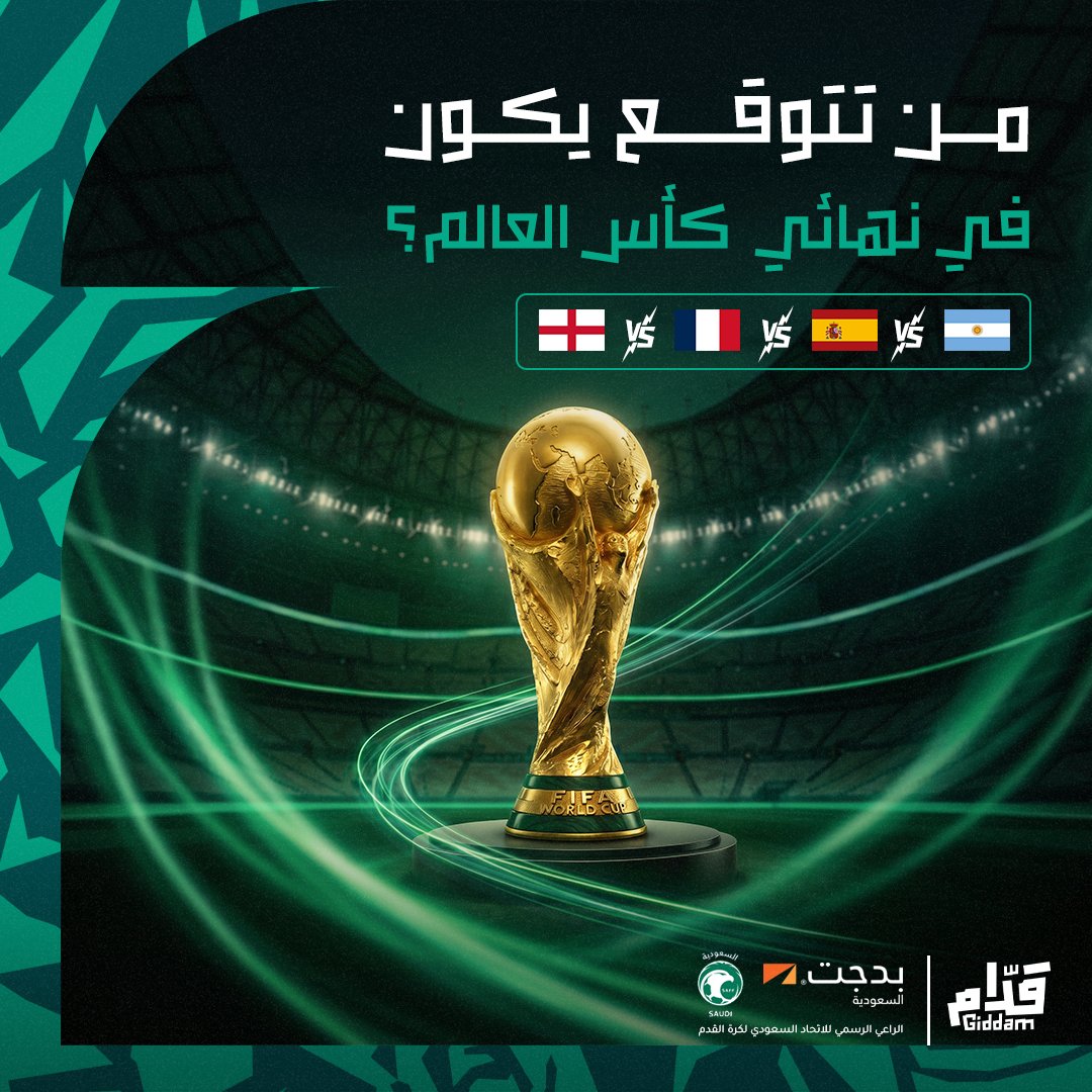 بدجت السعودية tweet media