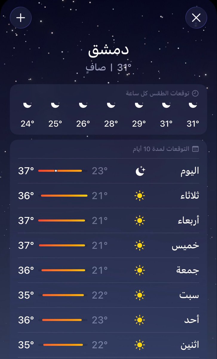 ✨⋰Ẍ⋱ 🇸🇾شركسية✨ tweet media