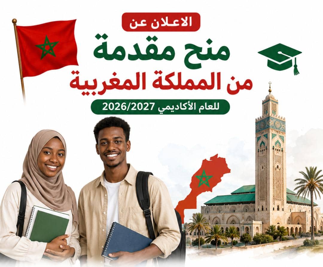 esudanjobs's tweet photo. فرصتك للدراسة في دولة #المغرب تبدأ الآن
تشمل: #البكالوريوس، #الماجستير، و #الدكتوراه 
 للعام الأكاديمي 2026/2027
الدراسة في الجامعات ومؤسسات التعليم العالي المغربية
قدم الآن في الرابط
https://t.co/yAsoXbjlKI
 آخر موعد للتقديم: الاثنين 27 يوليو 2026.

بالتوفيق للجميع https://t.co/6sf10GdAuU