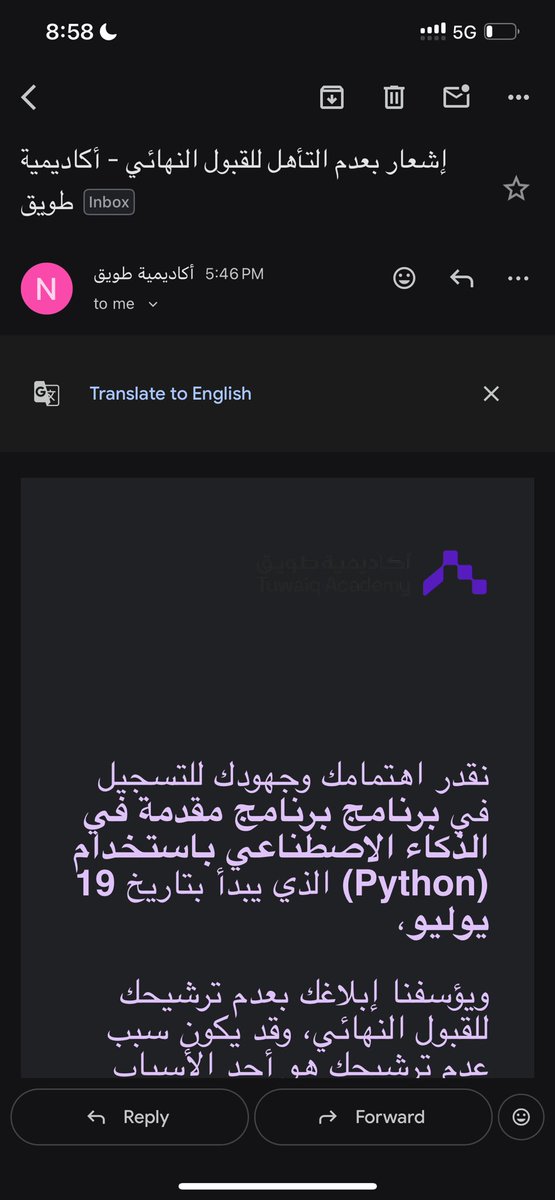 إبراهيم السلامة 💻 tweet media