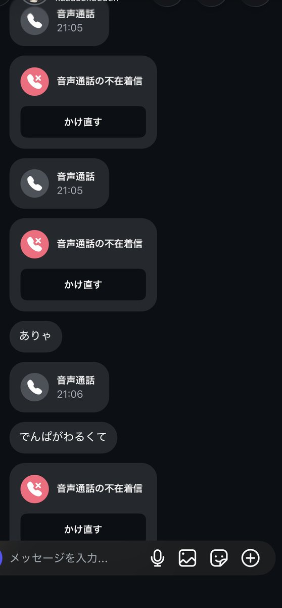 chome0801's tweet photo. くそ体揺らしてる間に前の出演者からは
アホみたいに電話きて
終わって姿みえたからおはよ〜ゆうたら
電話したのに〜言われたけど
私は1人の時間楽しめるから大丈夫よ https://t.co/XRlY58n9Vv