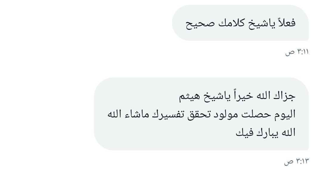 d_hathamja's tweet photo. الحمد لله على فضله وكرمه.
🤍 هذه إحدى الرسائل التي وصلتني بعد تحقق تأويل رؤيا.

أسأل الله أن يبشركم بما يسركم.

💬 إذا كانت لديك رؤيا قديمة وتنتظر معرفة تأويلها فاكتب في التعليقات للتفسير #مجاني:

وسأختار عددًا منها بإذن الله. https://t.co/NEG6mg7Q8H