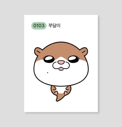 jjudali's tweet photo. ✦선착특전 10명✦
김쭈달 띠부띠부씰을 드립니다!
오늘 20시 오픈되니 많은 관심 부탁드립니다🪽 https://t.co/Ippeamt0G3