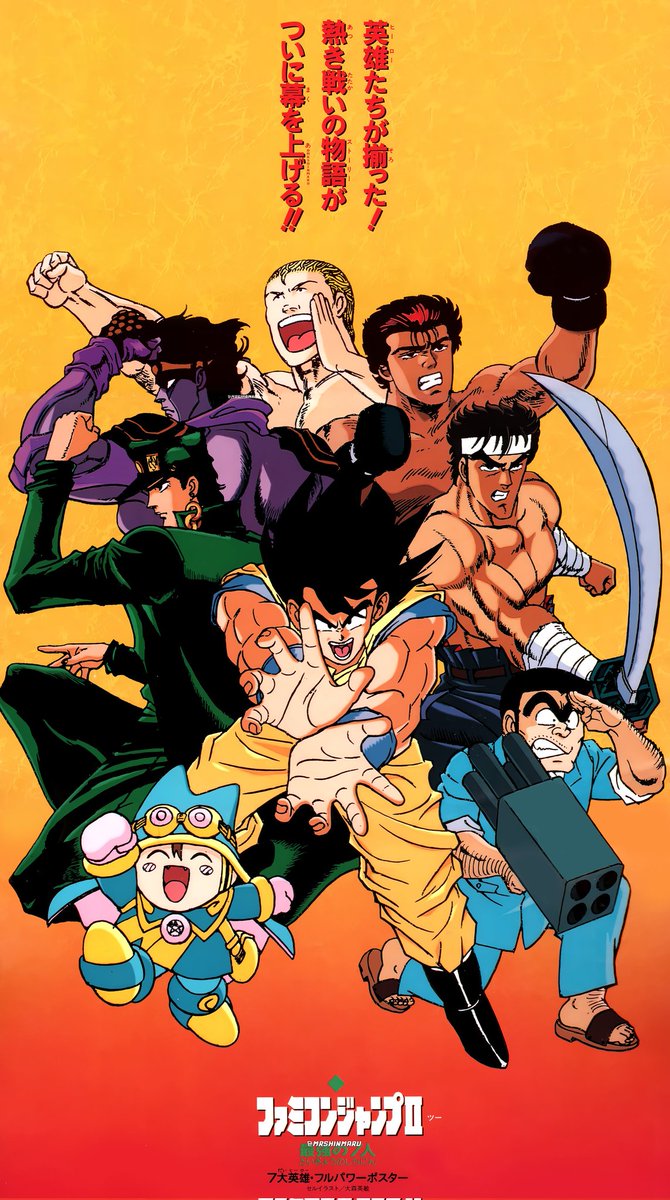SaiyanXQ's tweet photo. Famicom Jump II ~ Saikyō no Shichinin https://t.co/UNPtgmgy0X