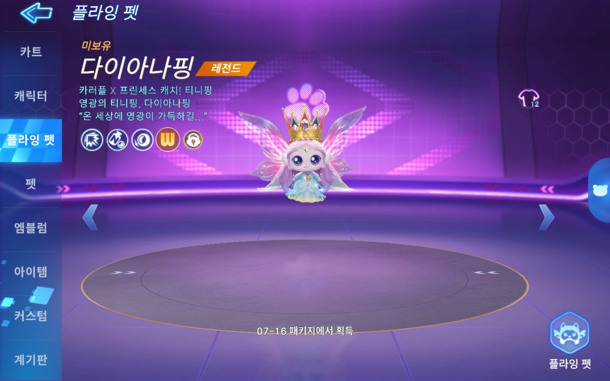 b67_cr's tweet photo. 티니핑 상세 떴구나 귀엽다 https://t.co/c7LpK1cRhG