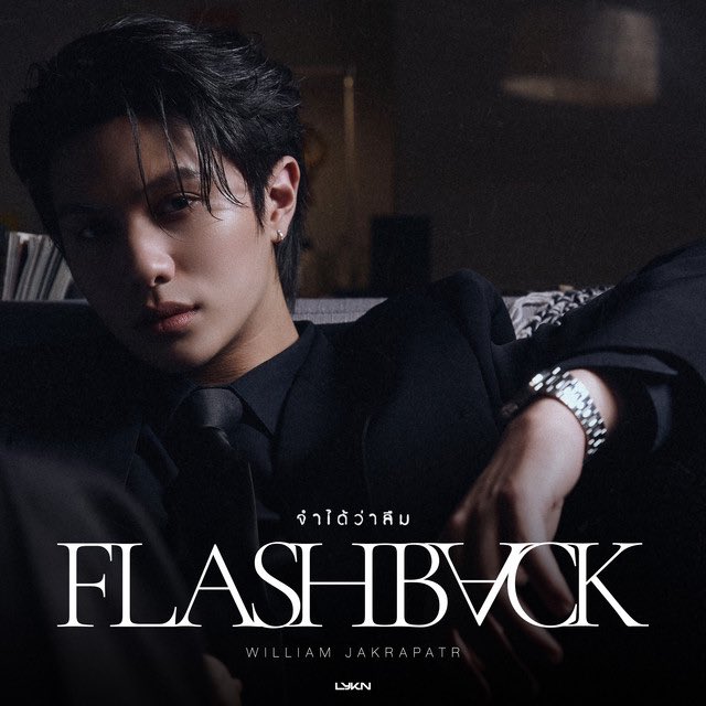tpopchartss's tweet photo. 'จำได้ว่าลืม (Flashback)' by William Jakrapatr debuts at #182 on the Spotify Thailand chart with 36,052 streams.

#Williamjkp #FlashbackWilliamjkp https://t.co/MDq36GbC41