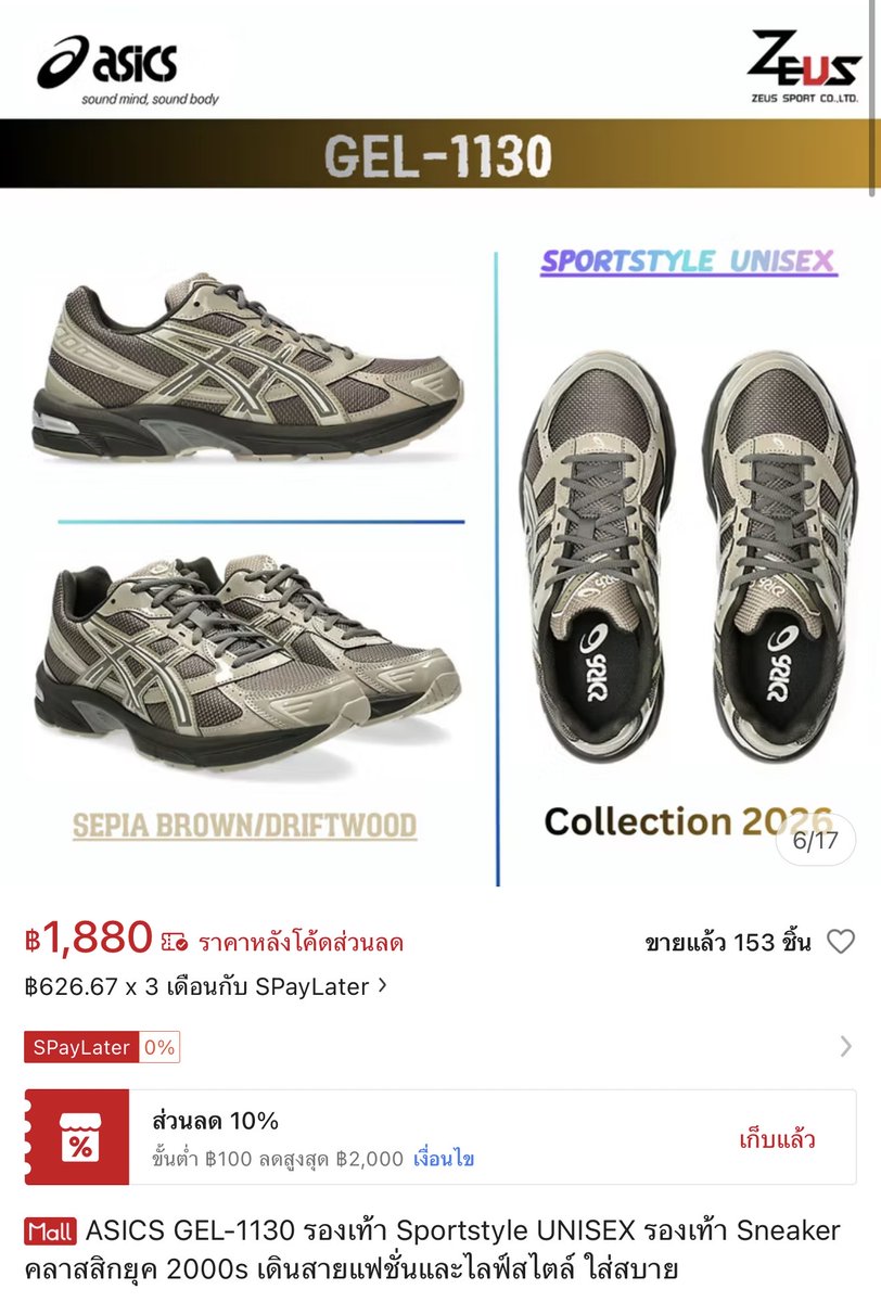 reviewtodayyay's tweet photo. Asics GEL-1130 สี Black/Cream คือสวยมากกกก 🖤
ใครเล็งอยู่ รอกด Mid Month ได้เลย