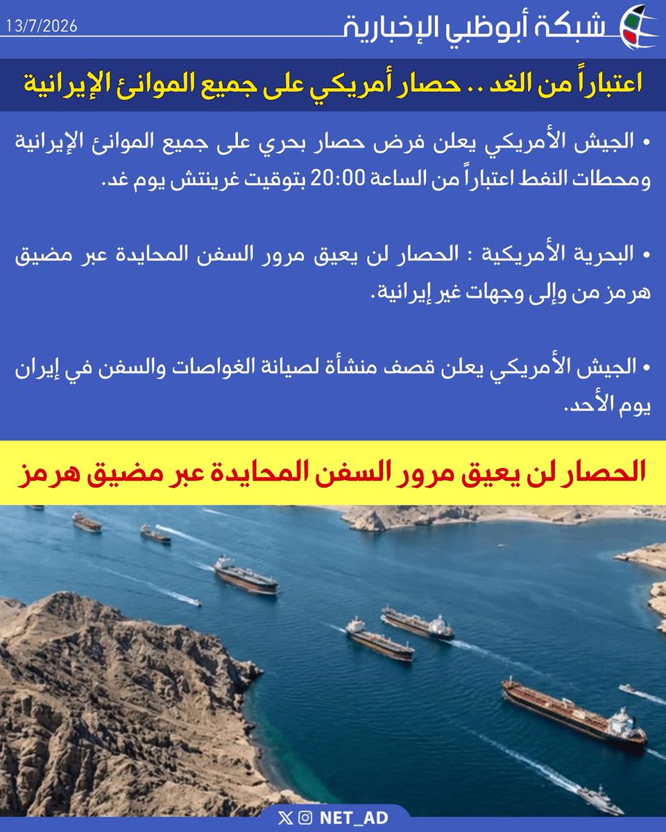 شبكة أبوظبي tweet media