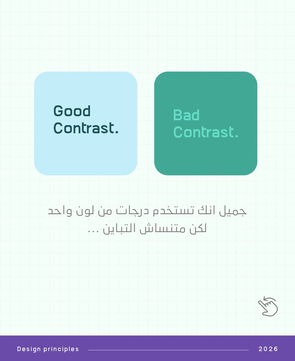 ziadalaa96's tweet photo. حرفيا انت ممكن تقتل تصميمك في ثواني بسبب لون التايبو
او النصوص على التصميم 🫠 https://t.co/210rUitjVv