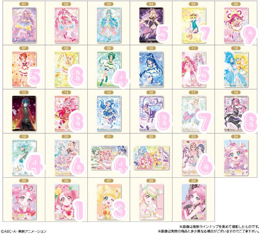 Syuga_rasuk's tweet photo. 【交換】 プリキュア ウエハース

譲  画像1 の数
       
求  画像 2.3 その他HR誰でも（過去弾◎ご提案ください）

HR又ニャミーリリアンは複数の比率交換◎

HRには〜15点程お出し可能です。

お気軽にお声掛けよろしく
お願いします՞ᴗ͈  ᴗ͈՞♡ https://t.co/LZFwodpa2R