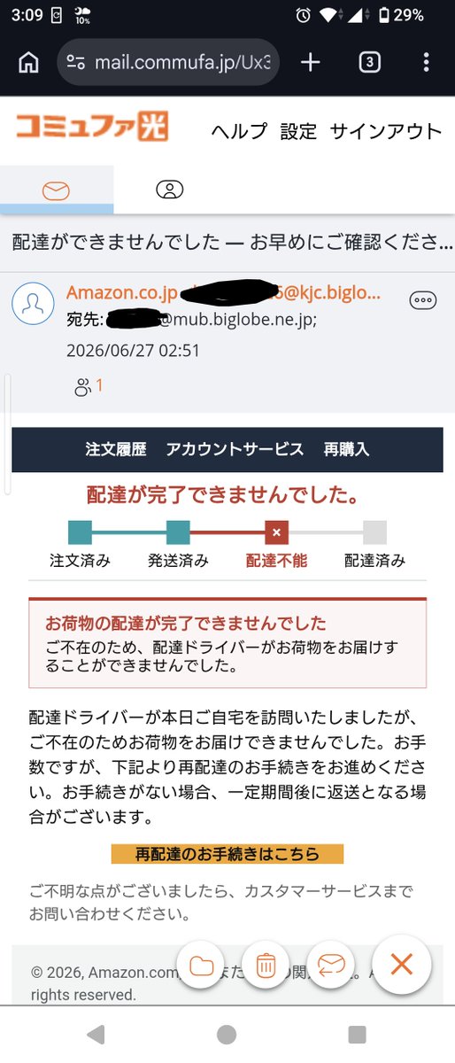 ha__ruki's tweet photo. しかも流出したアドレス悪用されてる説あるやん https://t.co/YEiRP2Y5cE