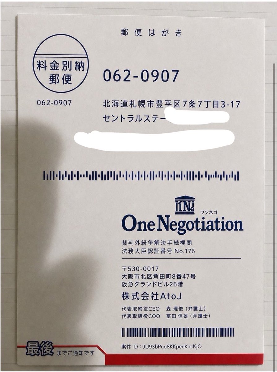 0590810zzz's tweet photo. 同じような詐欺被害に遭った方からの情報提供頂きましたので共有します。1枚目と2枚目住所は違いますが下の数字が同じ、3枚目と4枚目は影が一緒のためAIによる加工かと思われます。とても悪質なためこれ以上被害が出ないようにお気をつけください。
#注意喚起 #名義買取 https://t.co/Yvk0MJxb8x