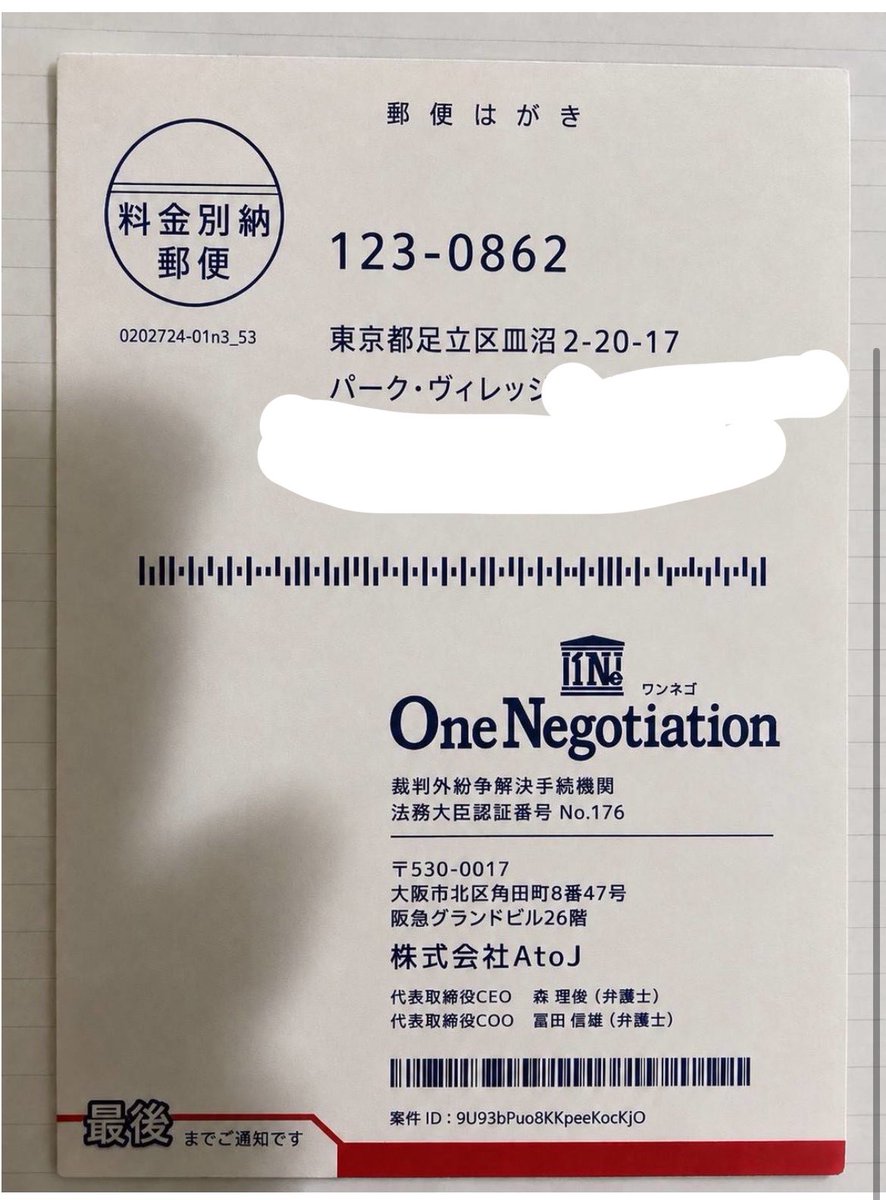 0590810zzz's tweet photo. 同じような詐欺被害に遭った方からの情報提供頂きましたので共有します。1枚目と2枚目住所は違いますが下の数字が同じ、3枚目と4枚目は影が一緒のためAIによる加工かと思われます。とても悪質なためこれ以上被害が出ないようにお気をつけください。
#注意喚起 #名義買取 https://t.co/Yvk0MJxb8x