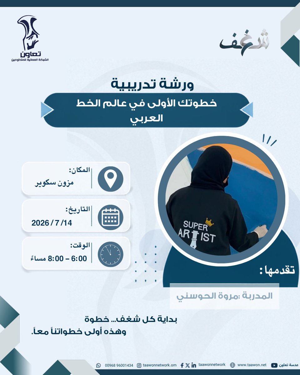 شبكة تعاون tweet media