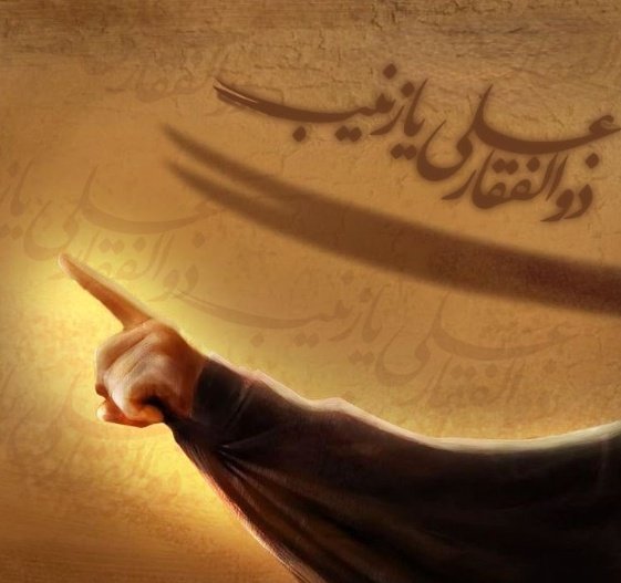 Innamafatima7's tweet photo. Peace be upon Zaynab bint Ali (a), the pride of the House of Ali (a). https://t.co/ZOSYhiiNQ4