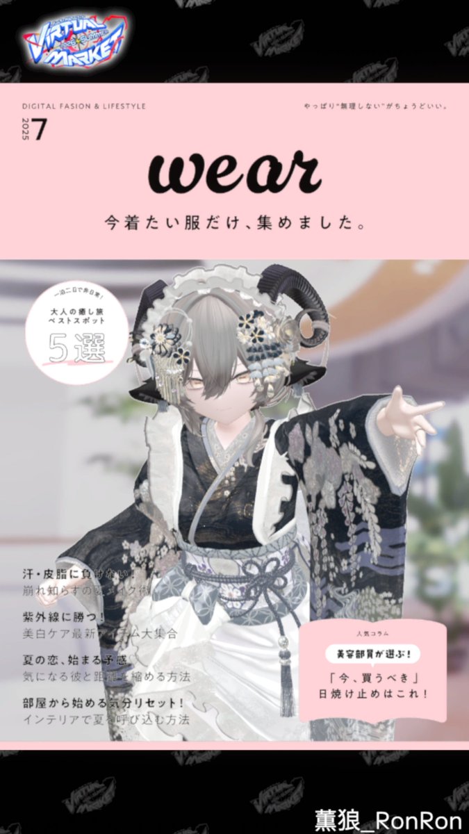 OnceWolf's tweet photo. #Mao3D
#VRChat
おはようございます。
地獄の火曜日です。
まだ先は長いですが頑張りましょう。
 追伸
Vkettが始まりましたね。
いい衣装が見つかるといいなと思っています。 https://t.co/6C8OhWnrXN