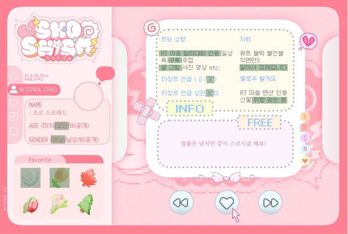 초코 스프레드 tweet media