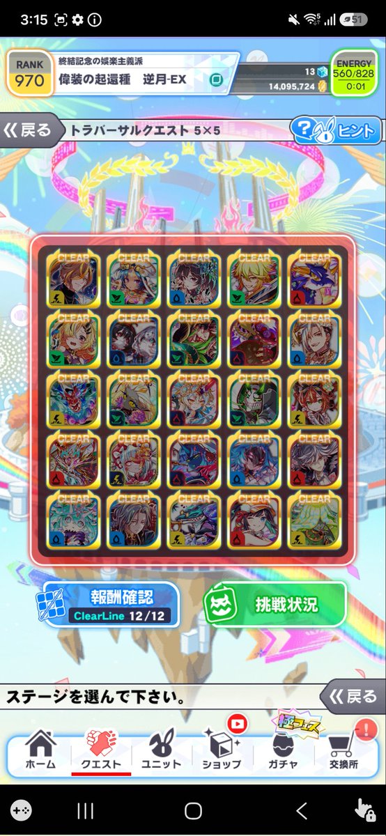 Fatalis73689649's tweet photo. フン、アリシミュ全色踏破の私がユニットを好きに選べるトラバで詰まるわけが無かろう https://t.co/ktrbxHj1tk
