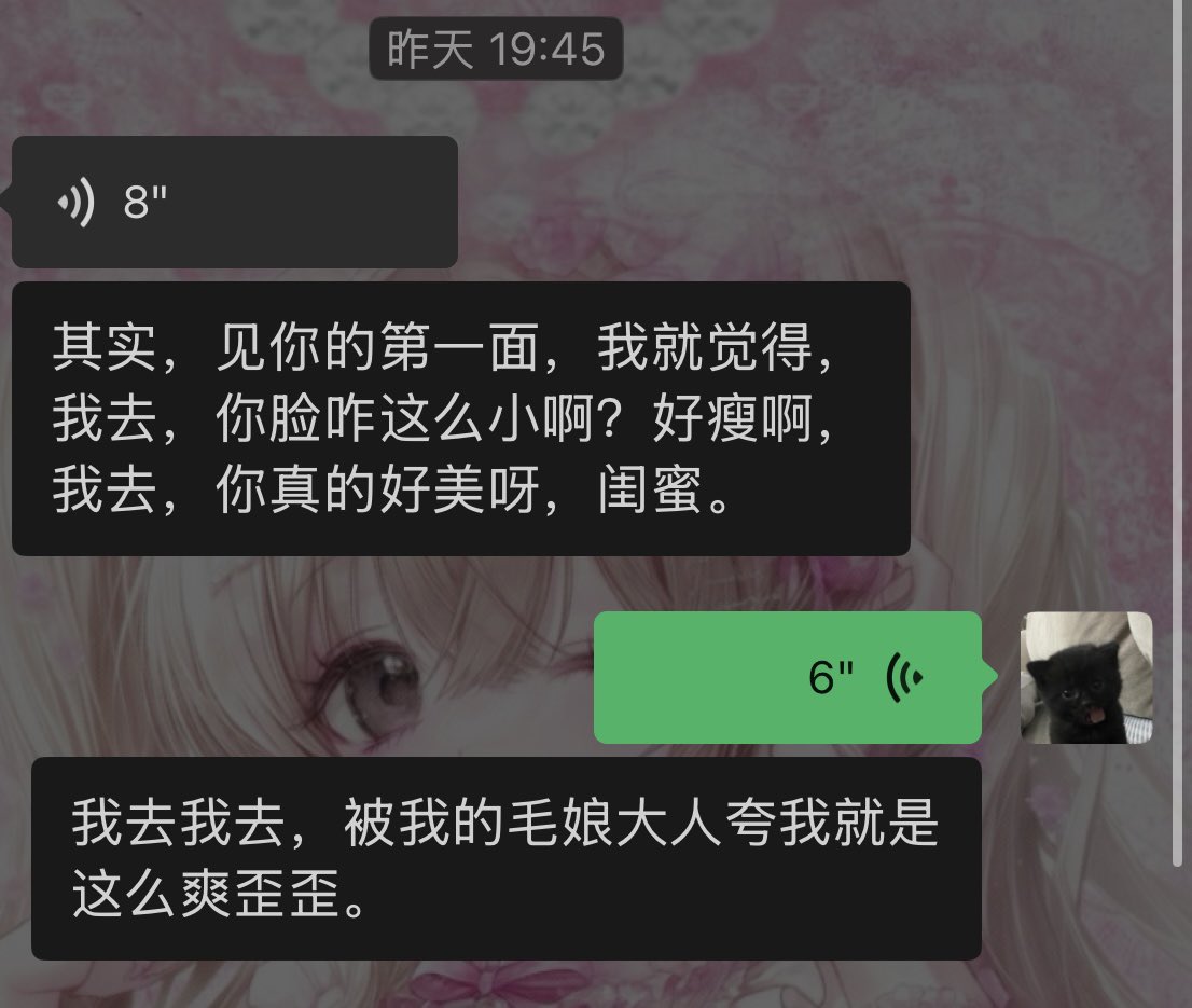anannotalk's tweet photo. 然后今天爆炸开心的事是跟我毛娘妹面上基了
然后给予了我极高的评价啊 https://t.co/d9Et5AEmDa