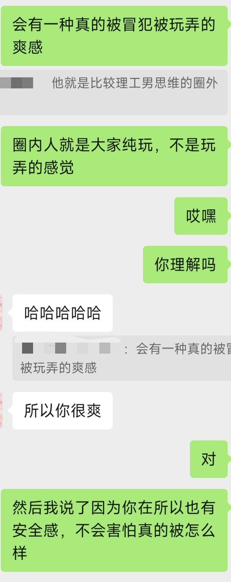 Millky299's tweet photo. 是一次天时地利人和的爽玩
开心到了！
（本次不艾特任何人，只夸夸我自己牛逼） https://t.co/yHHijQNJRS