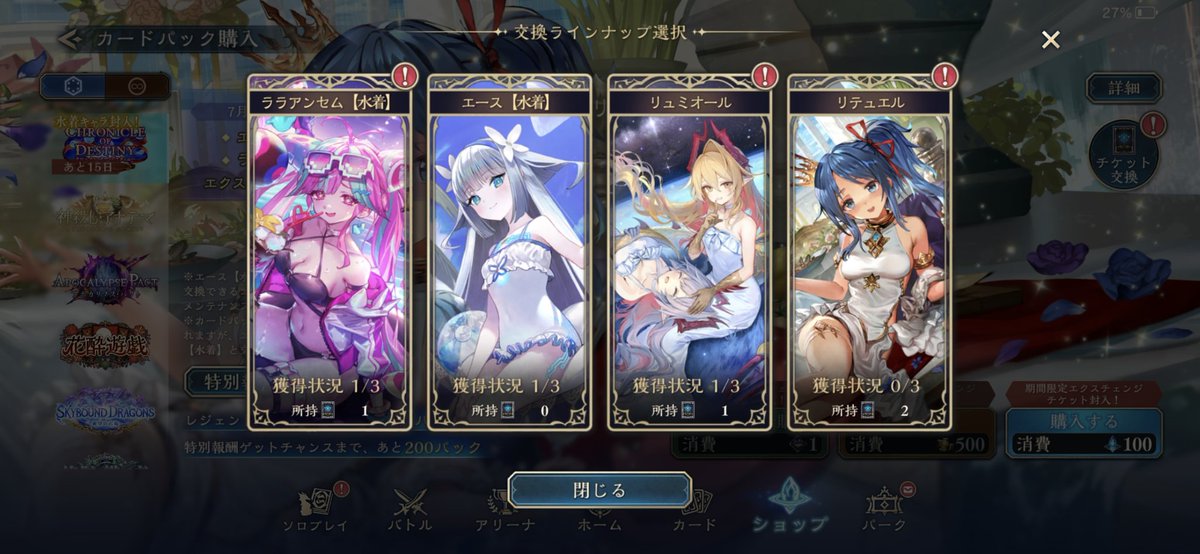 01_d_'s tweet photo. シャドバ5万課金で🐙勝ち
ゾーイ後1枚で全プレです
ギルネは通常絵が好き https://t.co/KXnNCdAgOg
