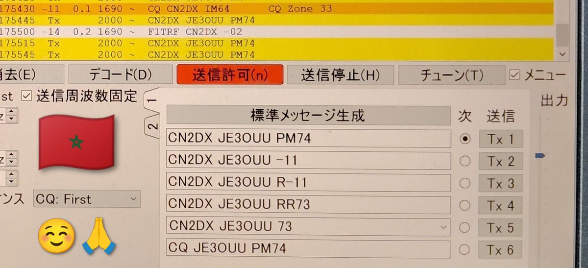 JE3OUUnew's tweet photo. ( 御見舞い申し上げます )
各局の皆様おはようございます🌄
#目覚まし時計 #アラーム 前
#体内時計 はいつもの通り?!
静かに #FT8 #運用 中にて💻️⚡
本日(7/14火) もどうぞご安全に🍀
#アマチュア無線
#AmateurRadio
#HamRadio
#FT817ND
#QRP #5W
#SCU17
#14MHz
#HF20CL
calling #CN 🇲🇦 https://t.co/KE9oezfhZc