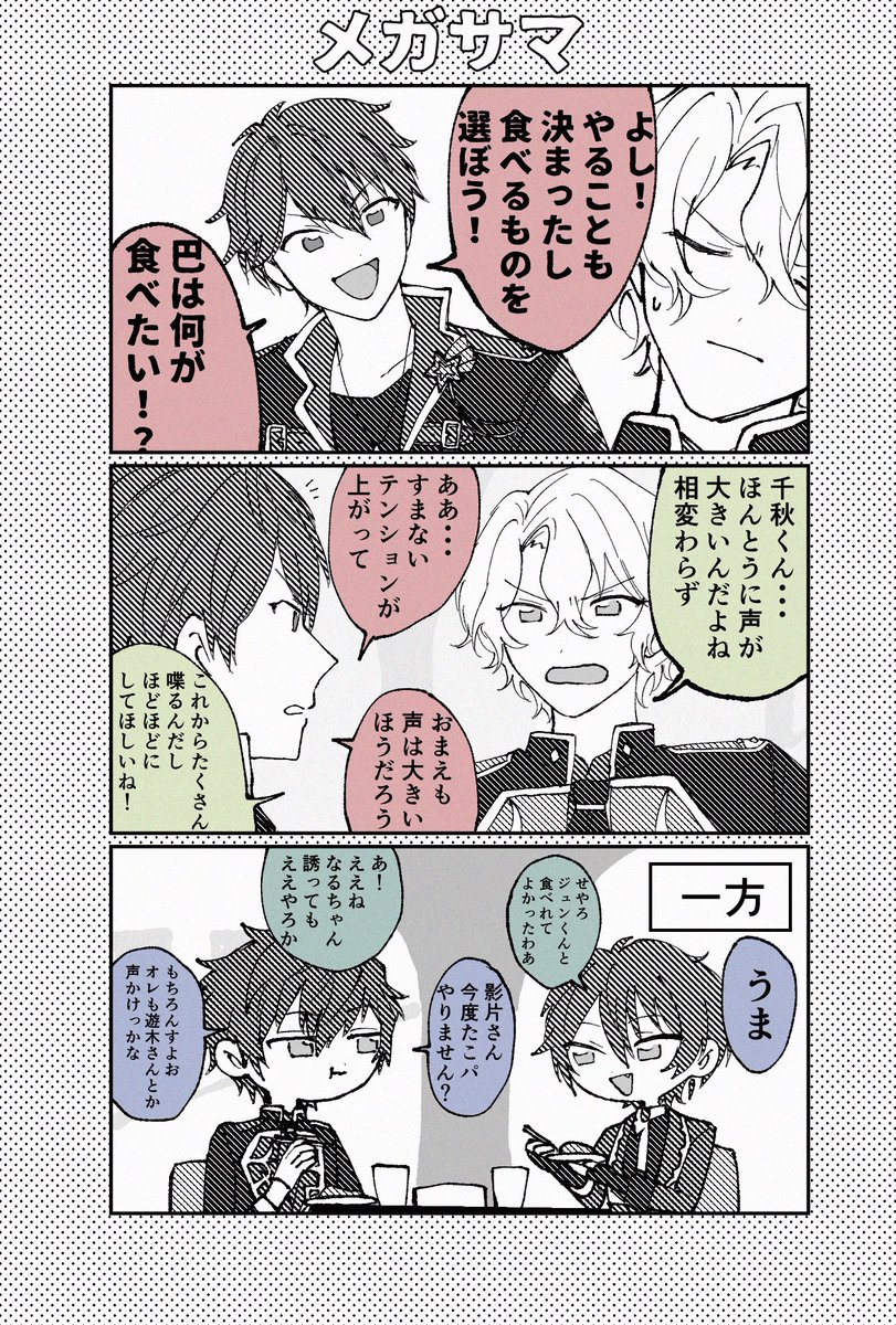 ccc_iao's tweet photo. ⚠︎ストネタバレ https://t.co/y5N24zII1h