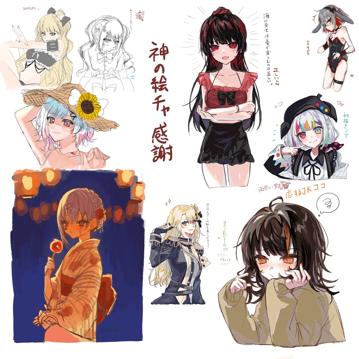 絵チャ感謝❣️❣️❣️