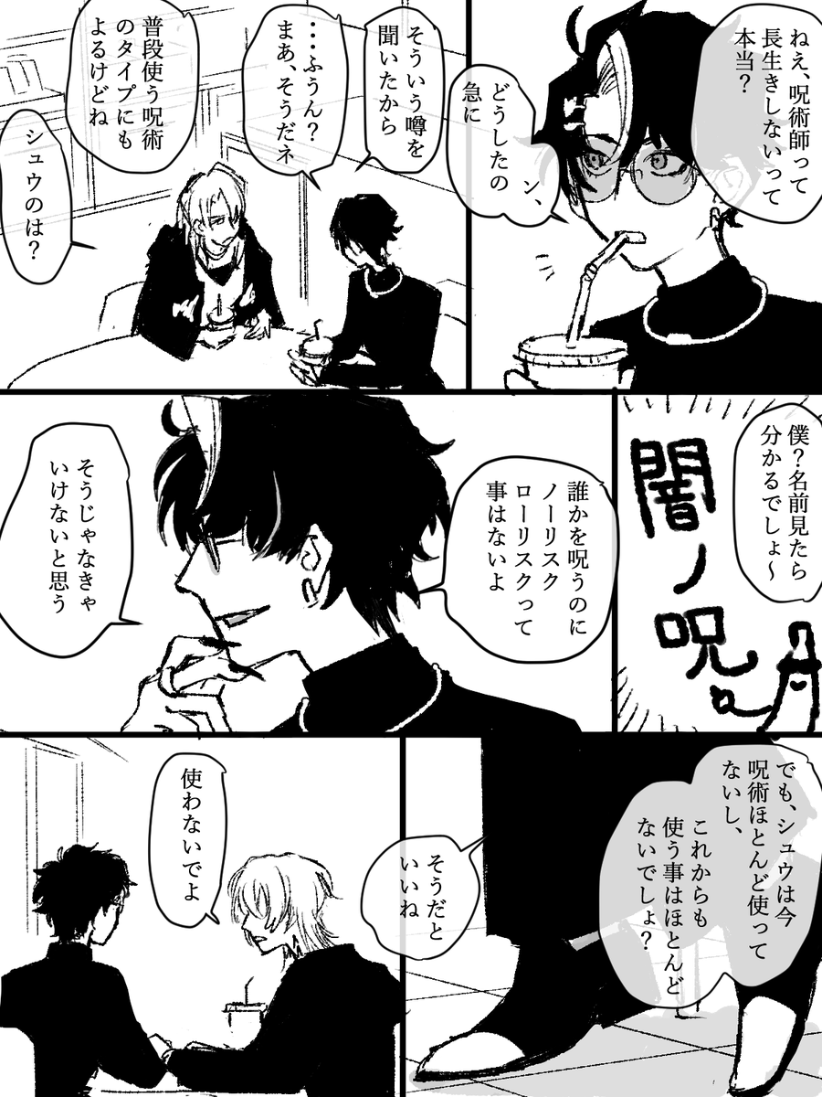 sunsunsun_yeah's tweet photo. 妄想漫画 https://t.co/fDJpP0NdAG
